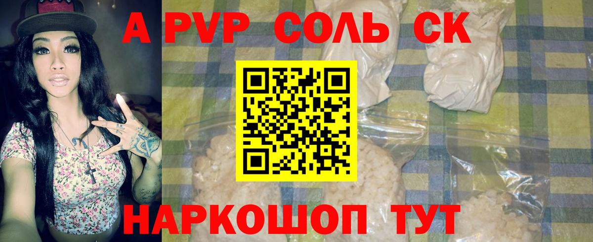 A-PVP Crystall  Alfa_PVP кристаллы  Боровичи  А ПВП Crystall  Вход с VPN 