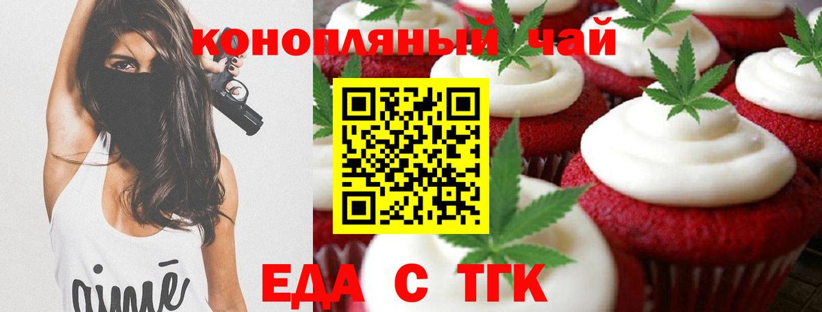 Боровичи  Canna-Cookies конопля  Вход с VPN 