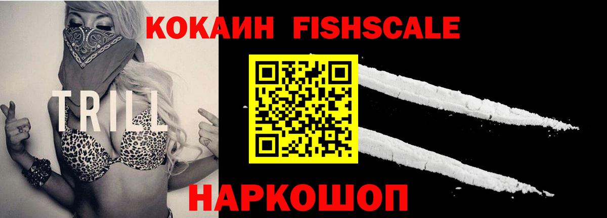 Боровичи  КОКАИН Эквадор  Вход с VPN  Cocaine Перу 