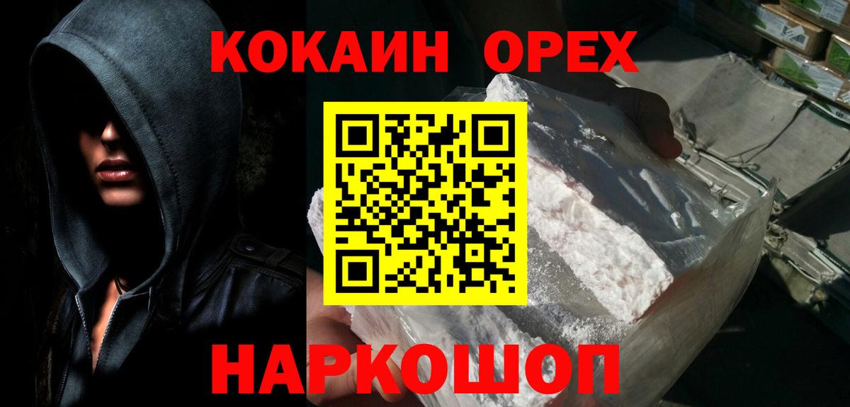 COCAIN VHQ Боровичи