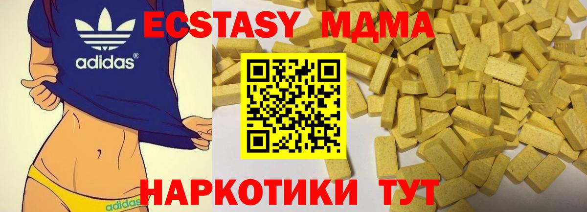 Экстази ешки Боровичи