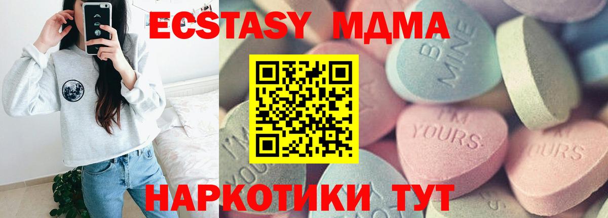 Боровичи  ЭКСТАЗИ  Вход с VPN  Экстази Cube  Экстази Punisher 