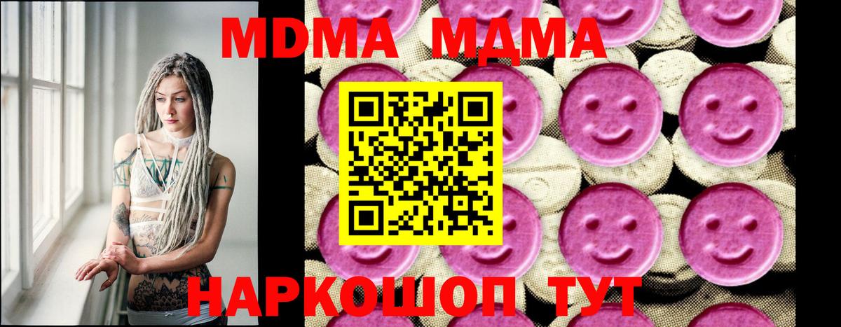 MDMA кристаллы  MDMA  Боровичи  Вход с VPN 