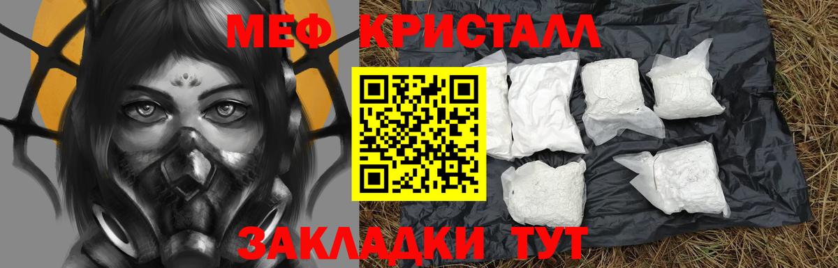 Меф мяу мяу  Боровичи