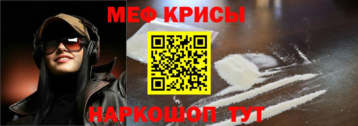 Боровичи  Меф мука  МЕФ  Меф  Меф mephedrone  Вход с VPN 