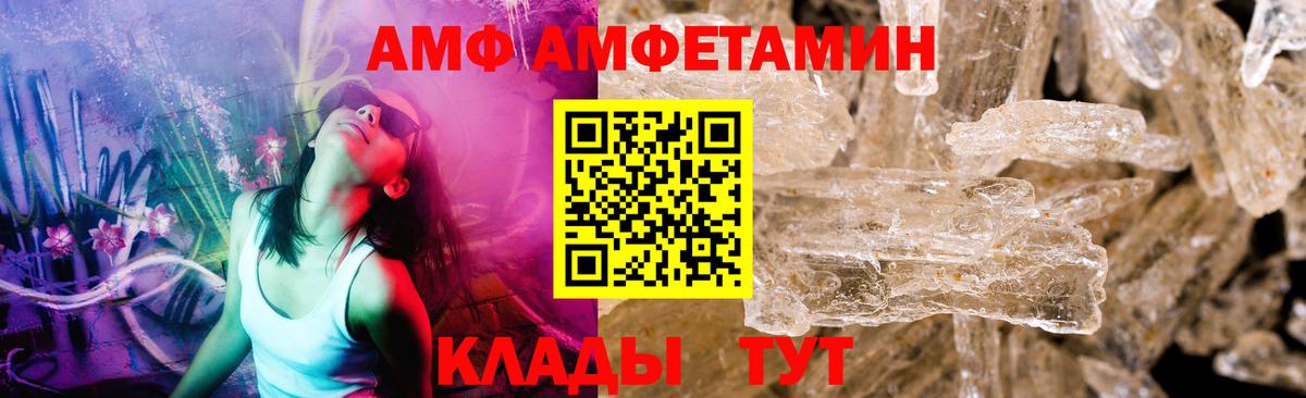 МЕТАМФЕТАМИН Декстрометамфетамин 99.9% Боровичи