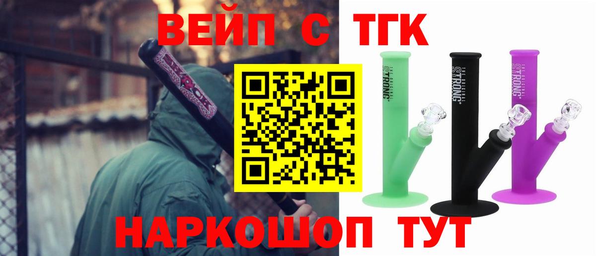 Боровичи  Дистиллят ТГК THC oil  Вход с VPN 